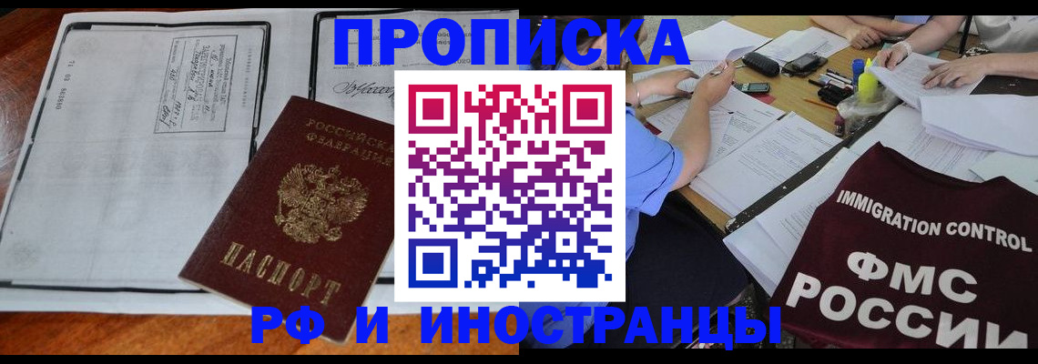 регистрация для школы в Кандалакше
