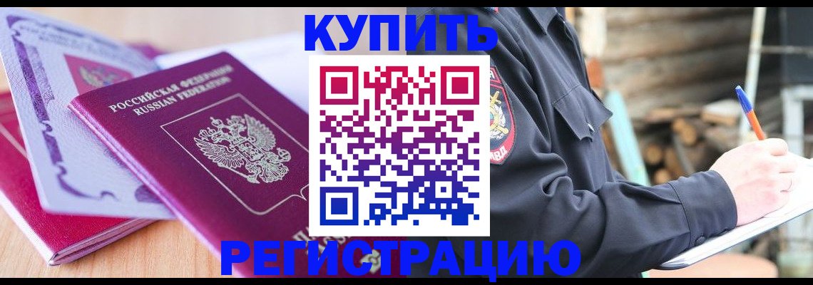 пропишу в квартире в Кандалакше