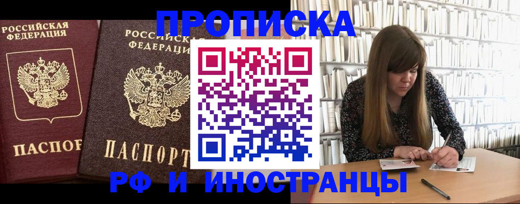 временная регистрация в Кандалакше