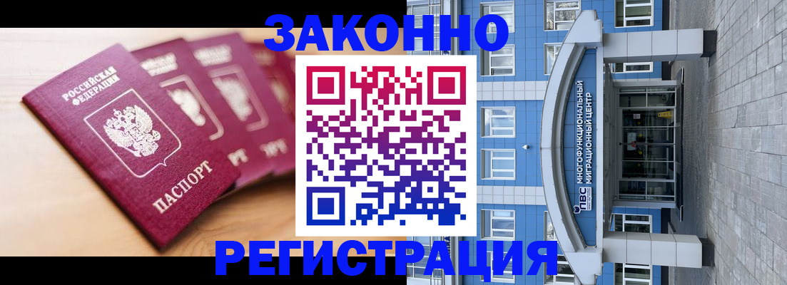 регистрация для школы в Кандалакше