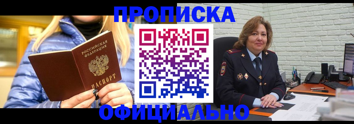 временная регистрация в Кандалакше
